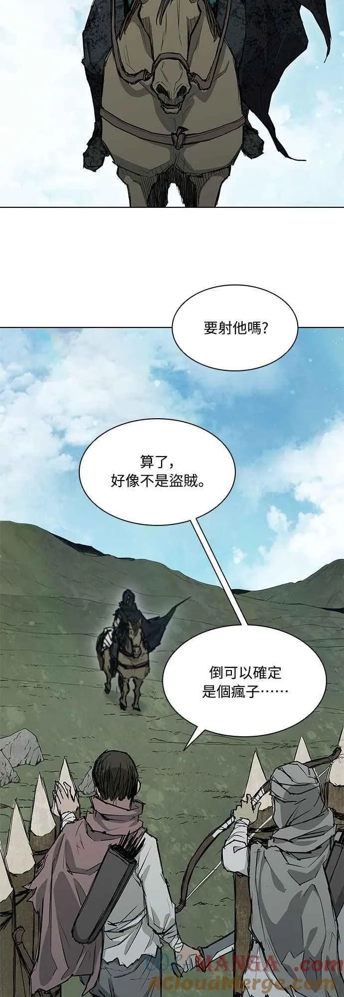 第2季 第3话 第25页