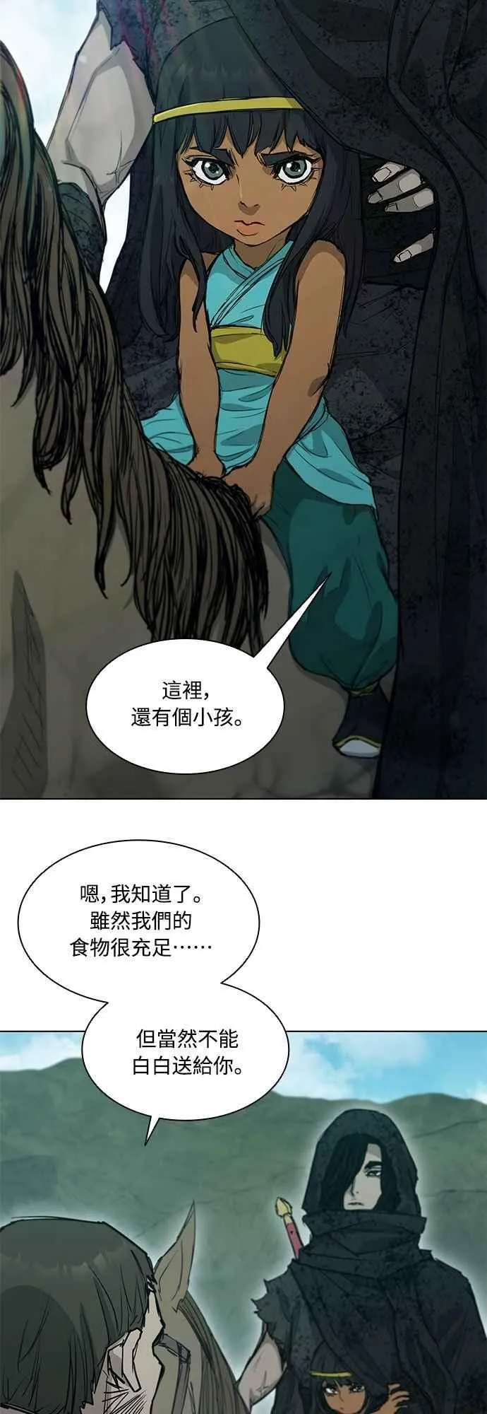 第2季 第3话 第30页