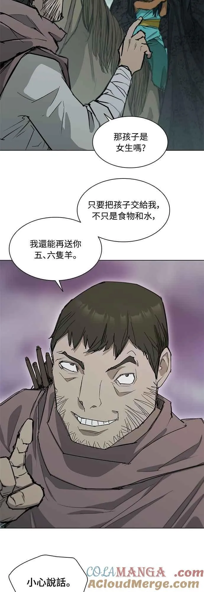第2季 第3话 第31页