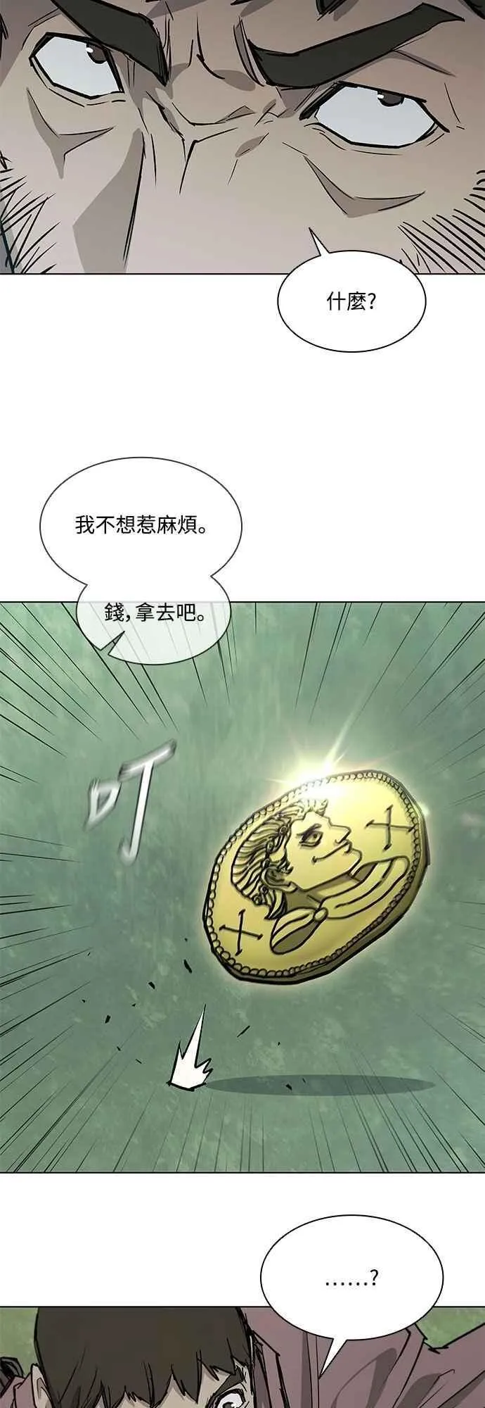 第2季 第3话 第33页