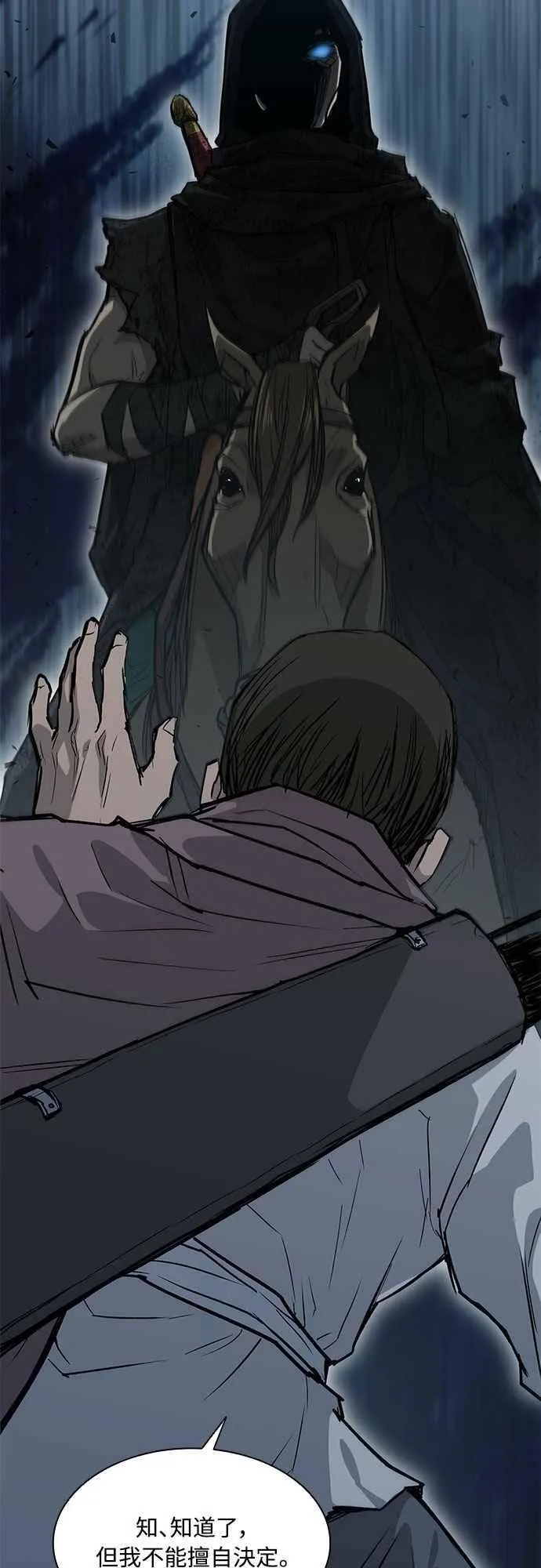 第2季 第3话 第35页
