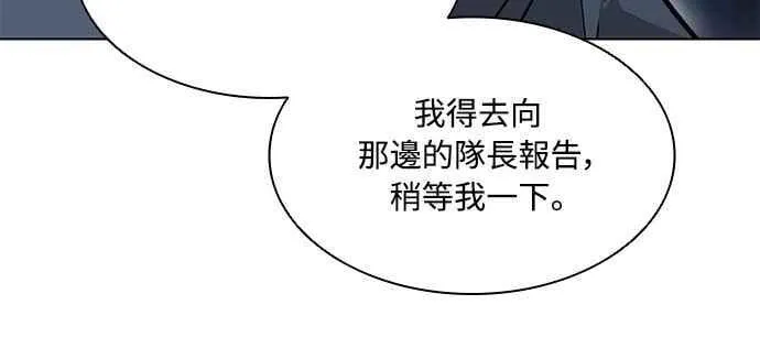 第2季 第3话 第36页