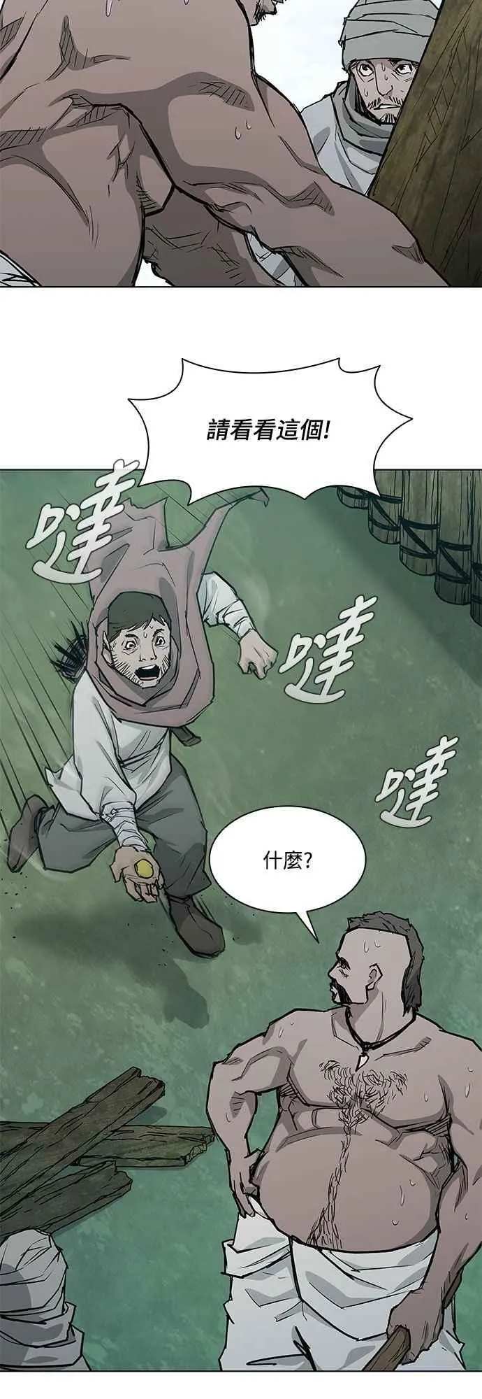 第2季 第3话 第38页