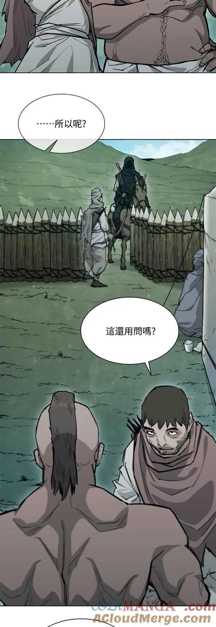 第2季 第3话 第40页