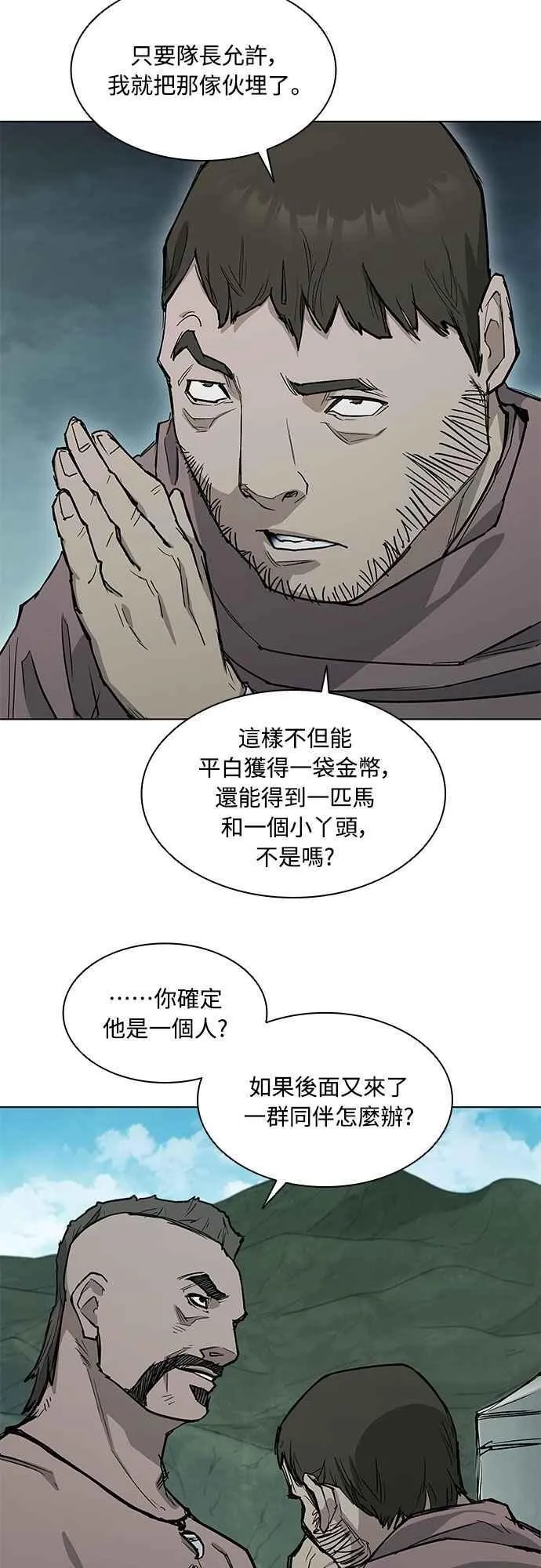 第2季 第3话 第41页