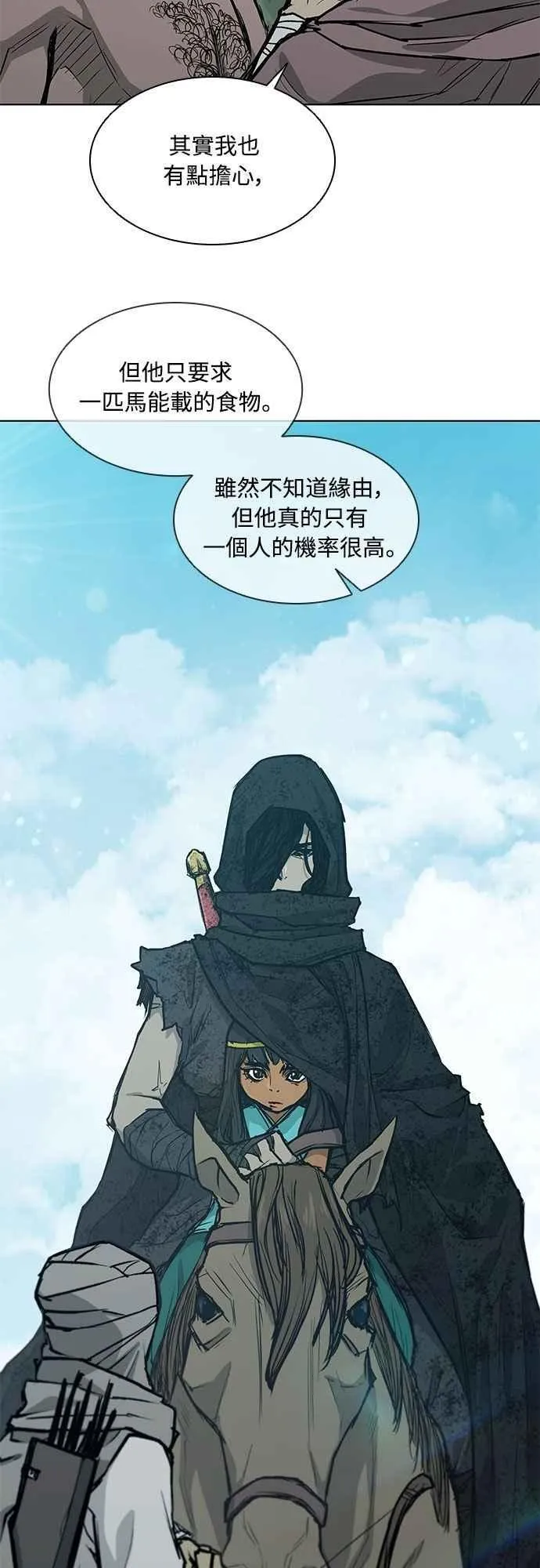 第2季 第3话 第42页