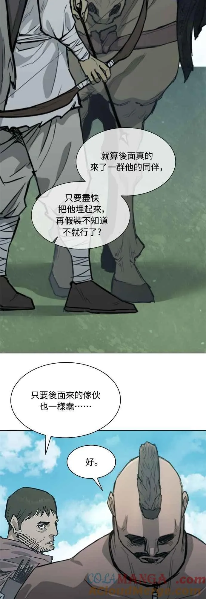 第2季 第3话 第43页