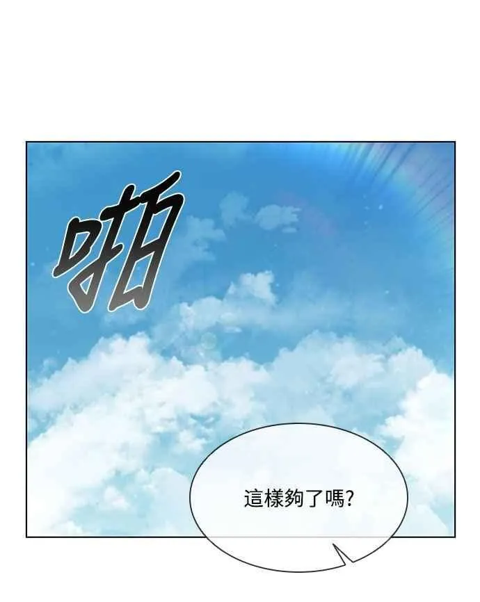第2季 第3话 第45页