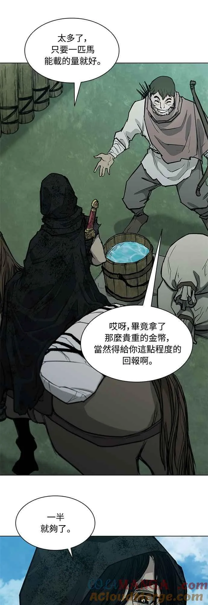 第2季 第3话 第46页
