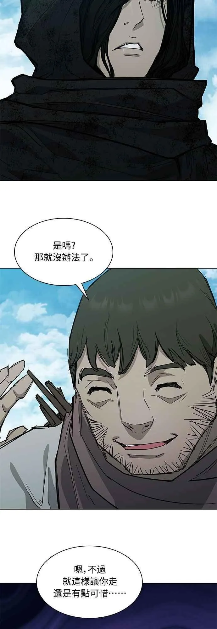 第2季 第3话 第47页
