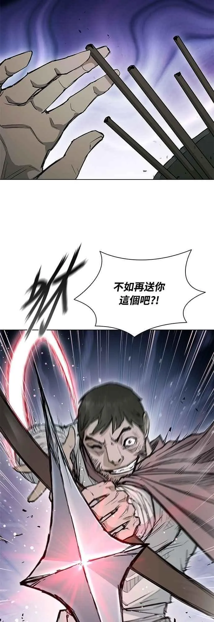 第2季 第3话 第48页