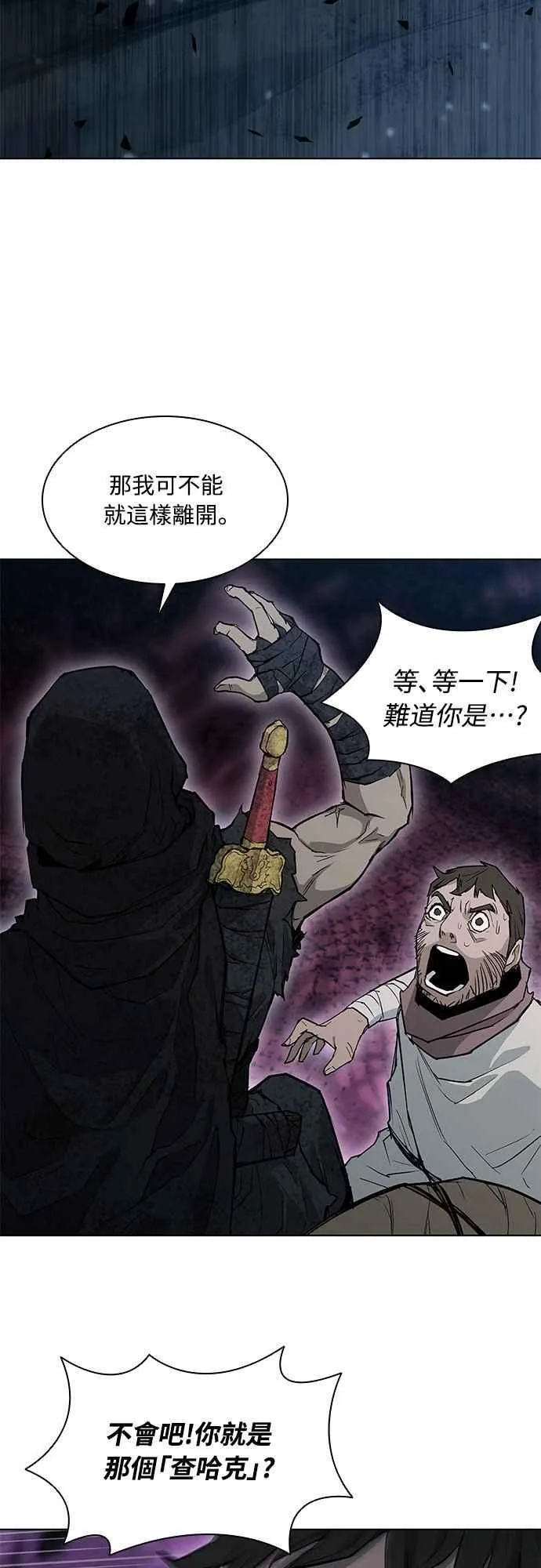 第2季 第4话 第2页
