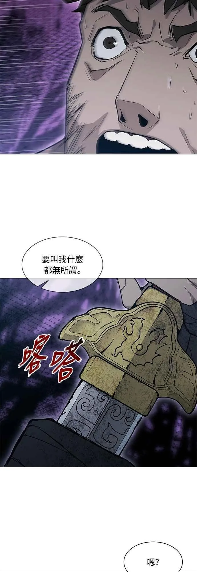第2季 第4话 第3页