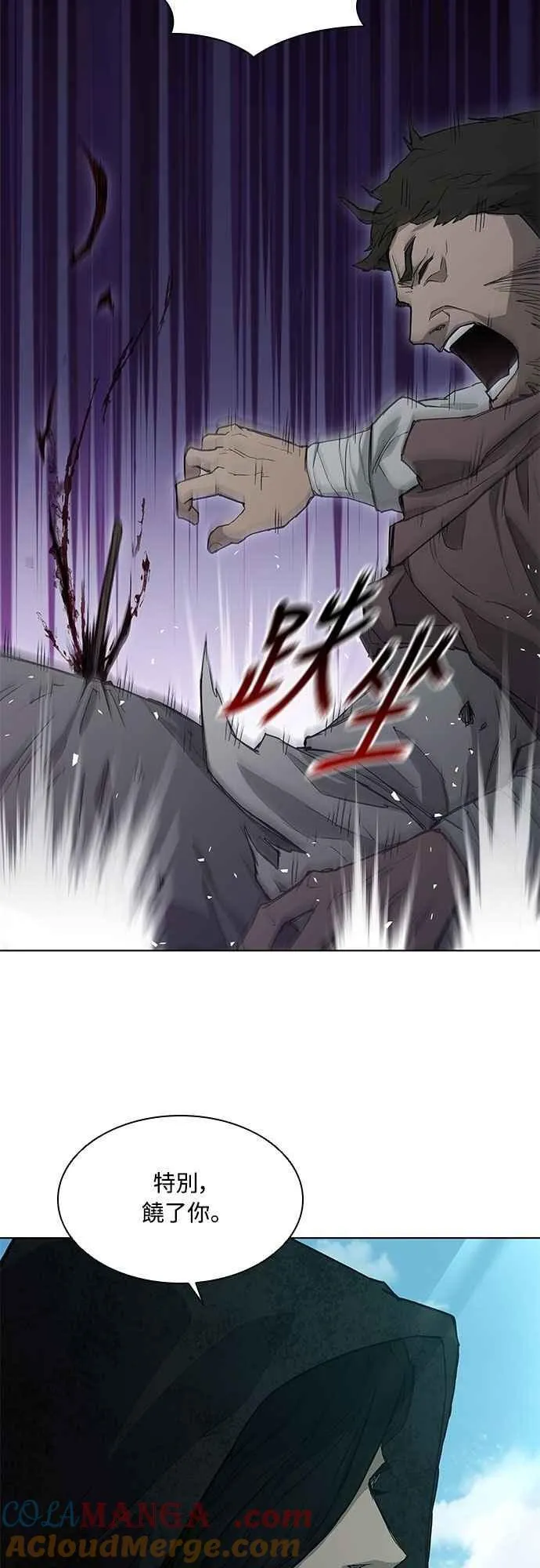 第2季 第4话 第7页