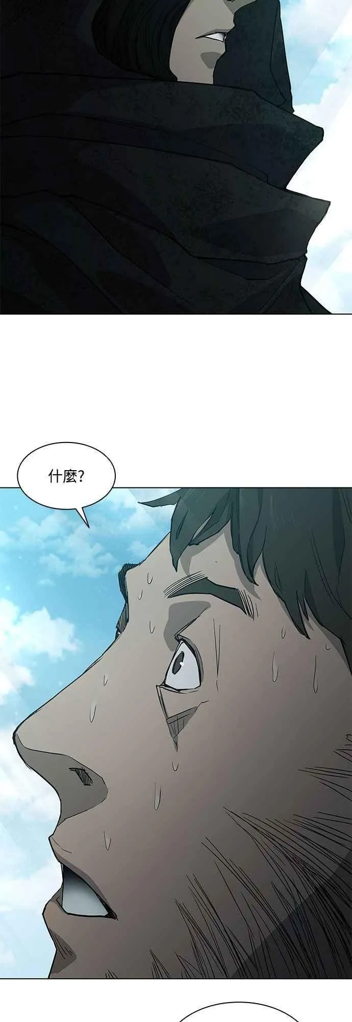第2季 第4话 第8页