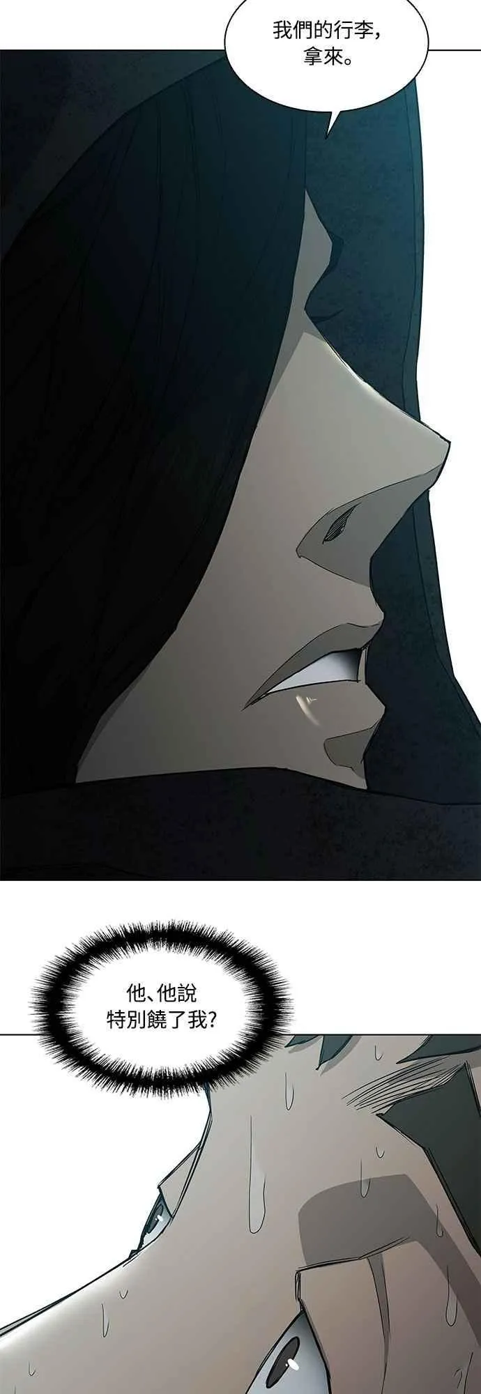 第2季 第4话 第9页