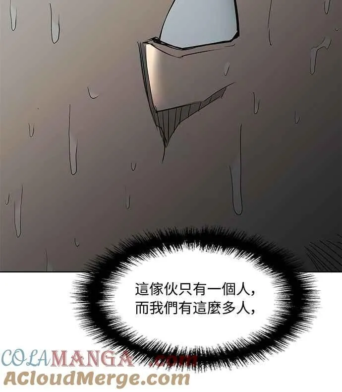 第2季 第4话 第10页