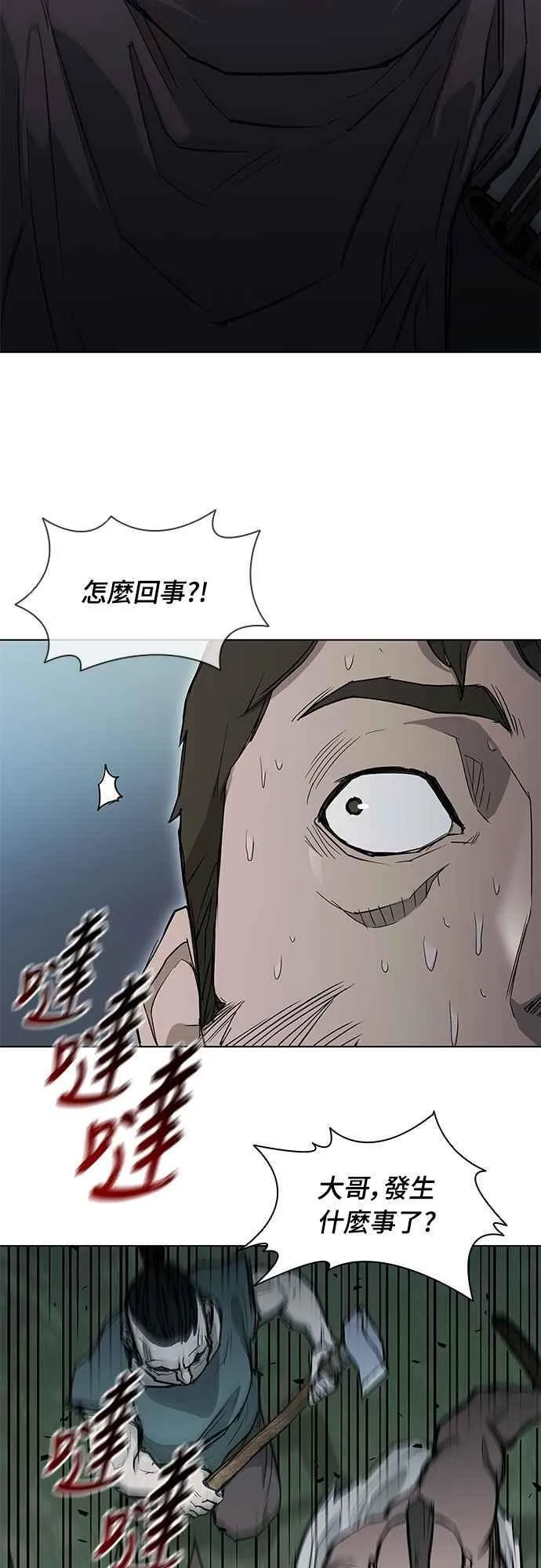 第2季 第4话 第12页
