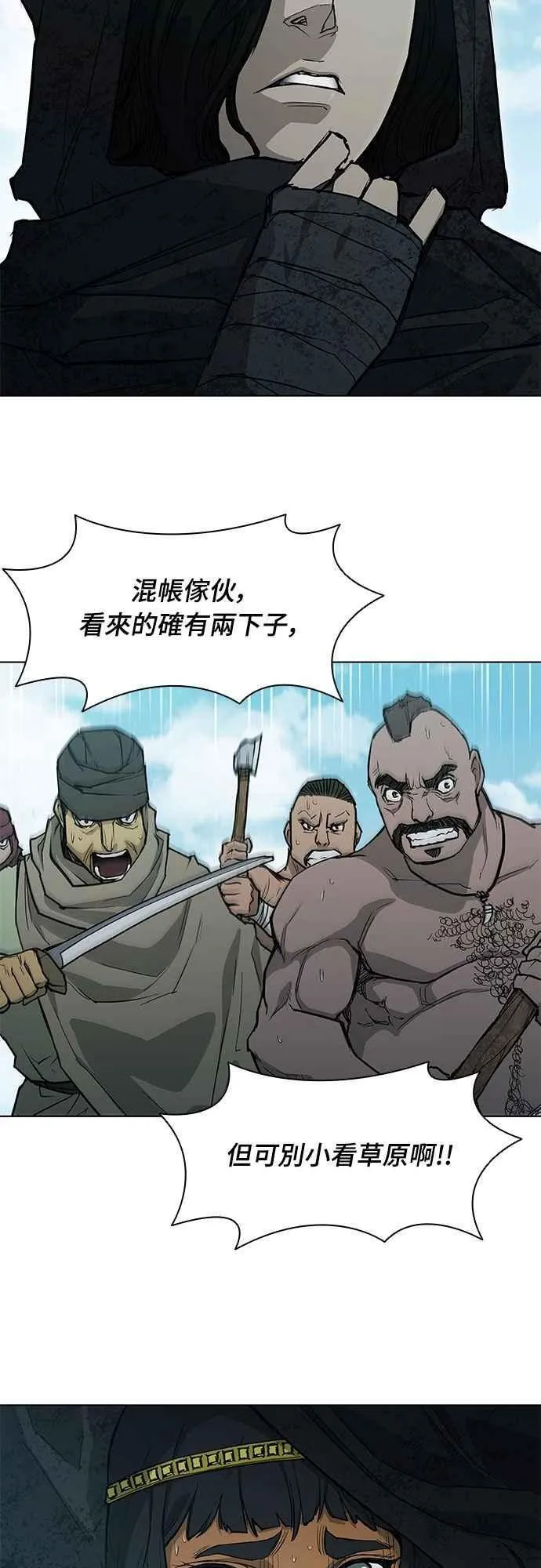 第2季 第4话 第14页