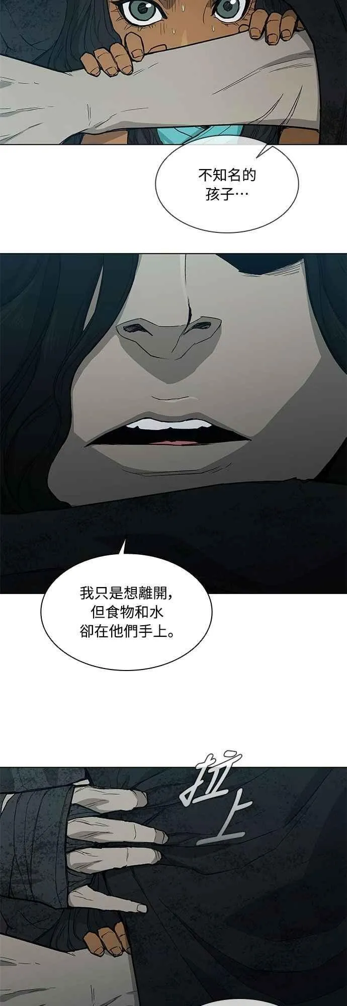 第2季 第4话 第15页