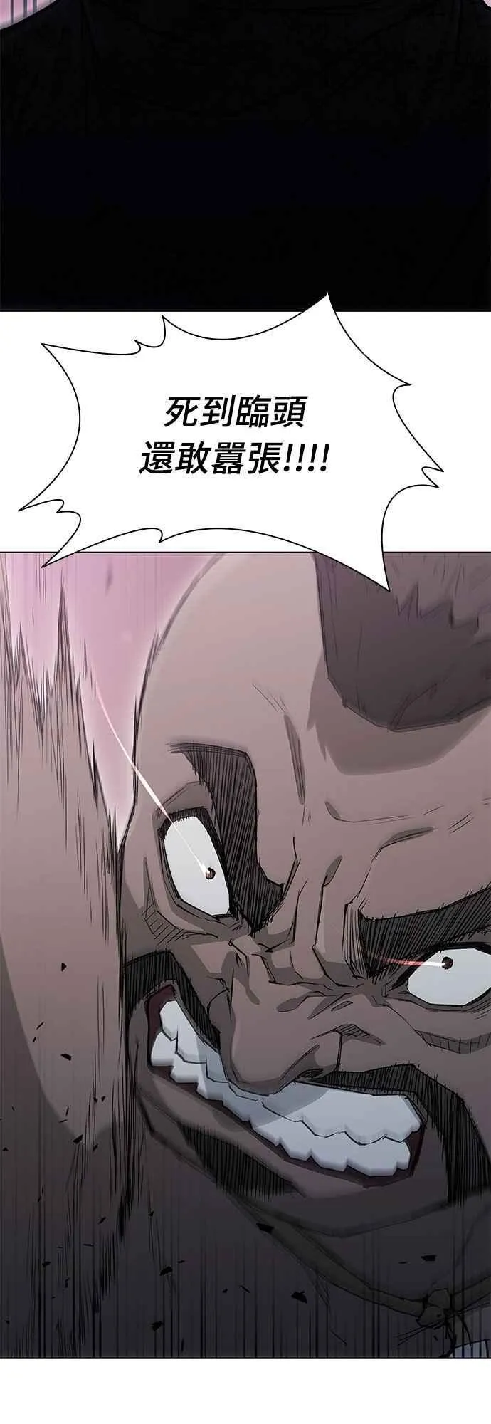 第2季 第4话 第20页