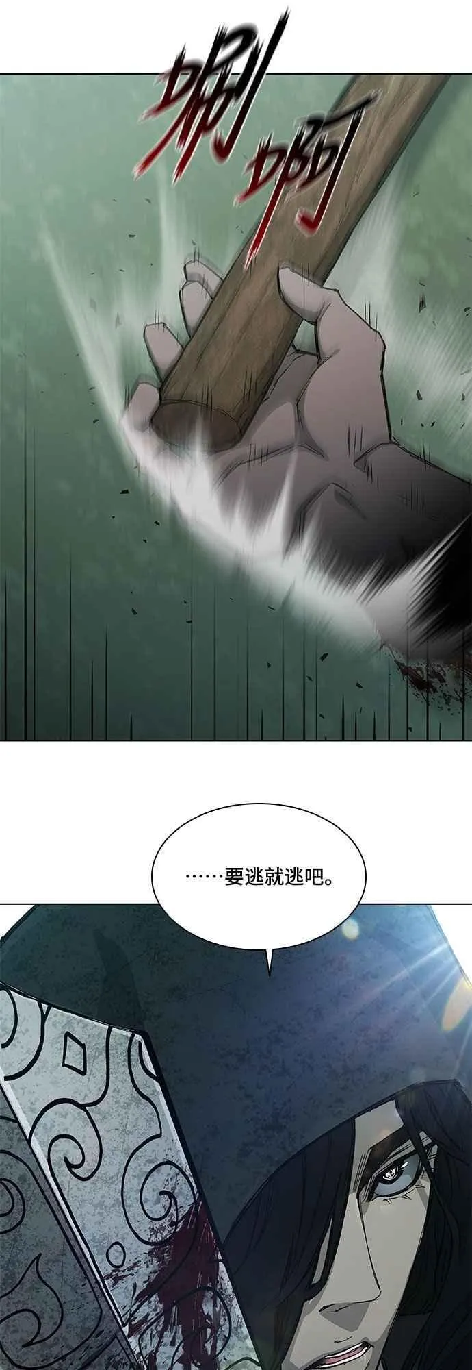 第2季 第4话 第24页