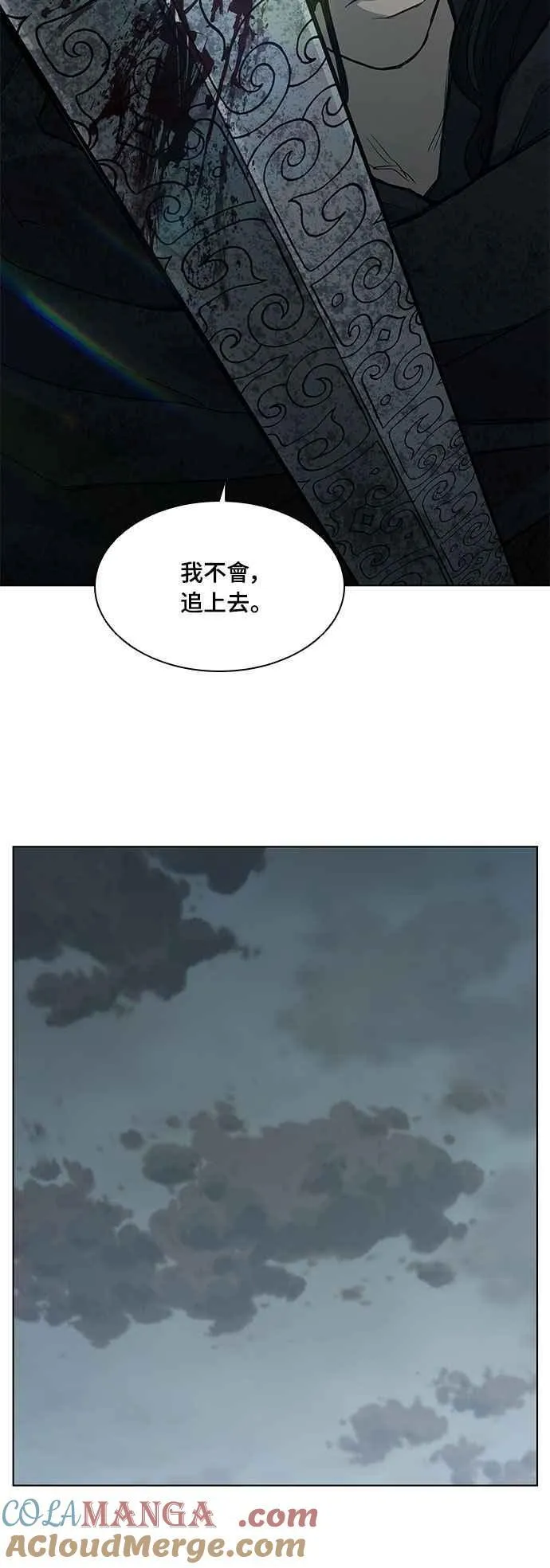 第2季 第4话 第25页