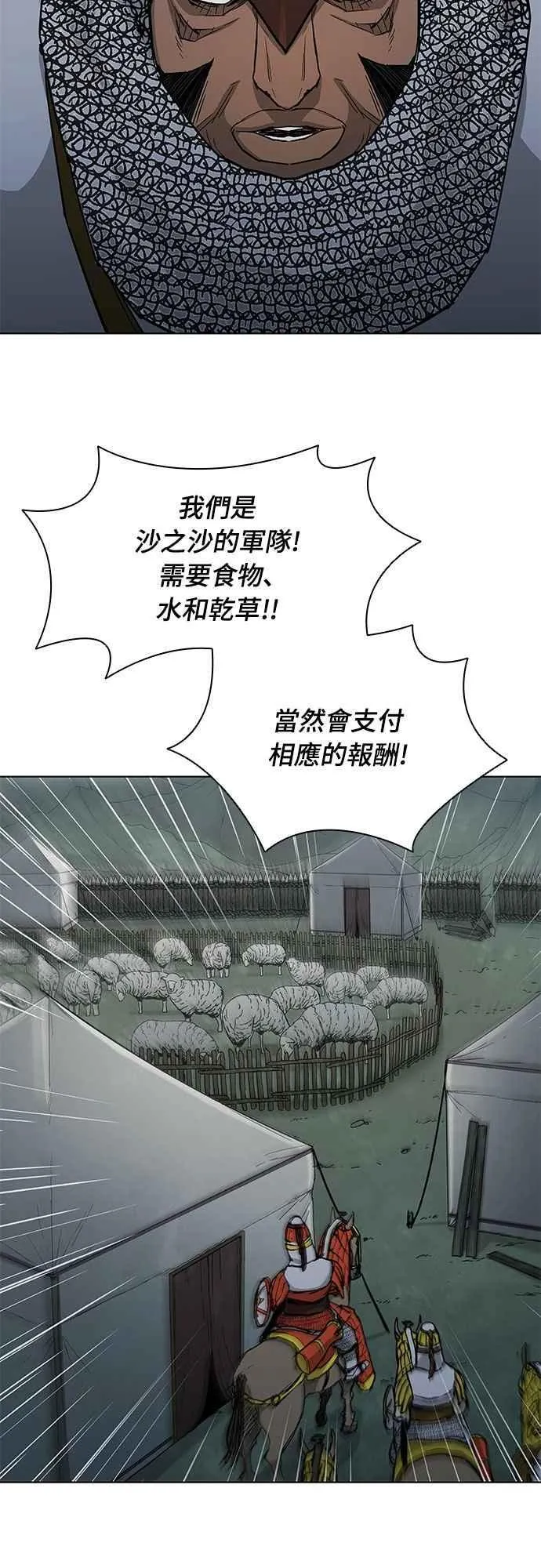 第2季 第4话 第30页
