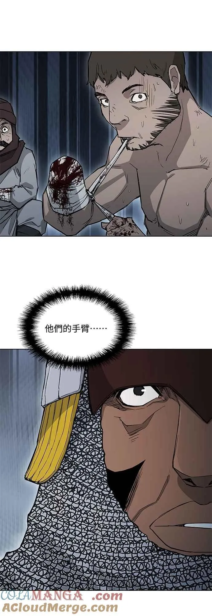 第2季 第4话 第34页