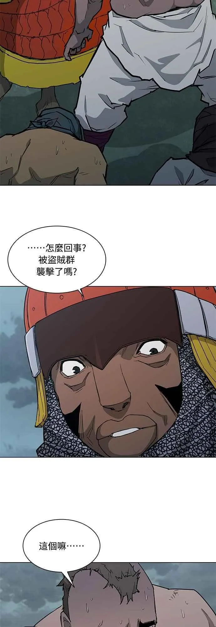 第2季 第4话 第36页