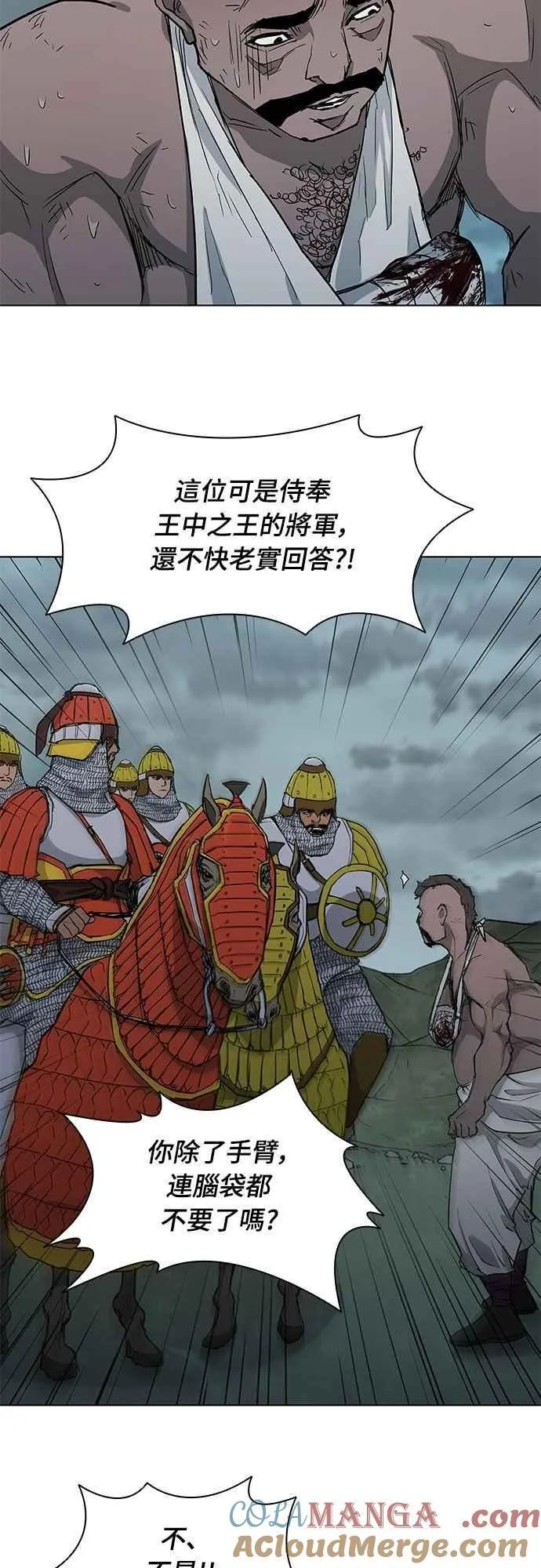 第2季 第4话 第37页