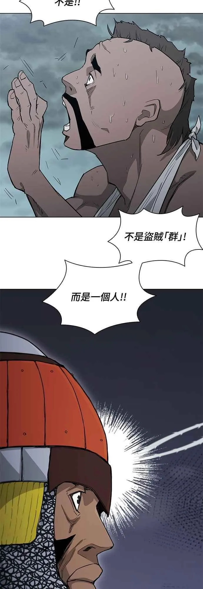 第2季 第4话 第38页