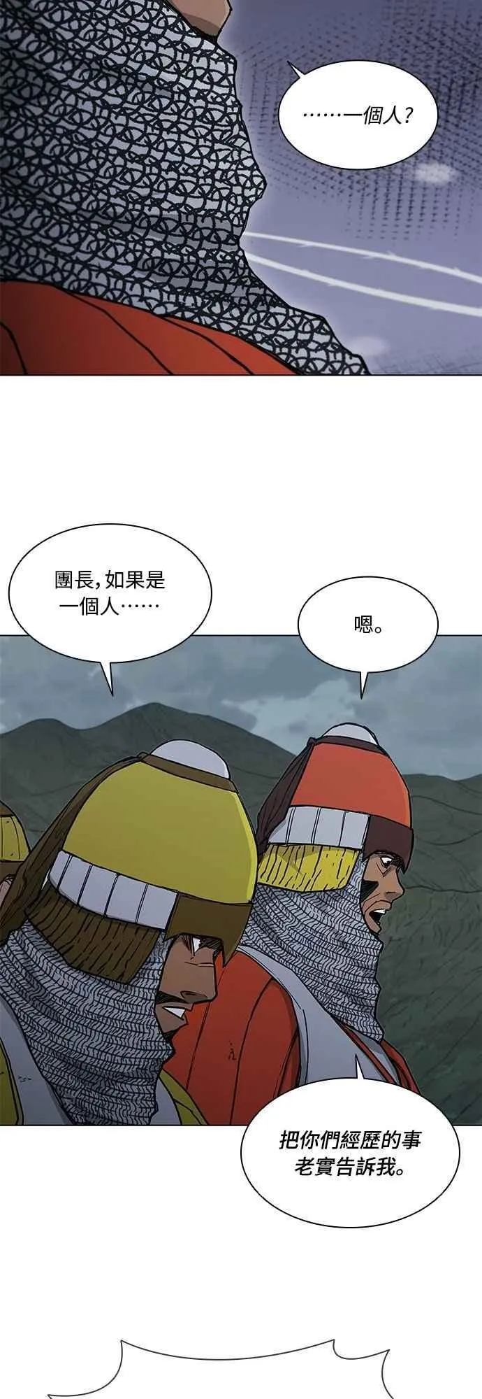第2季 第4话 第39页