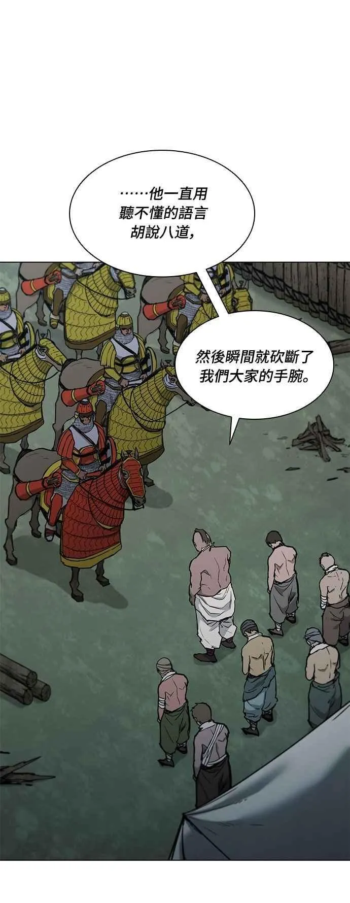 第2季 第4话 第41页