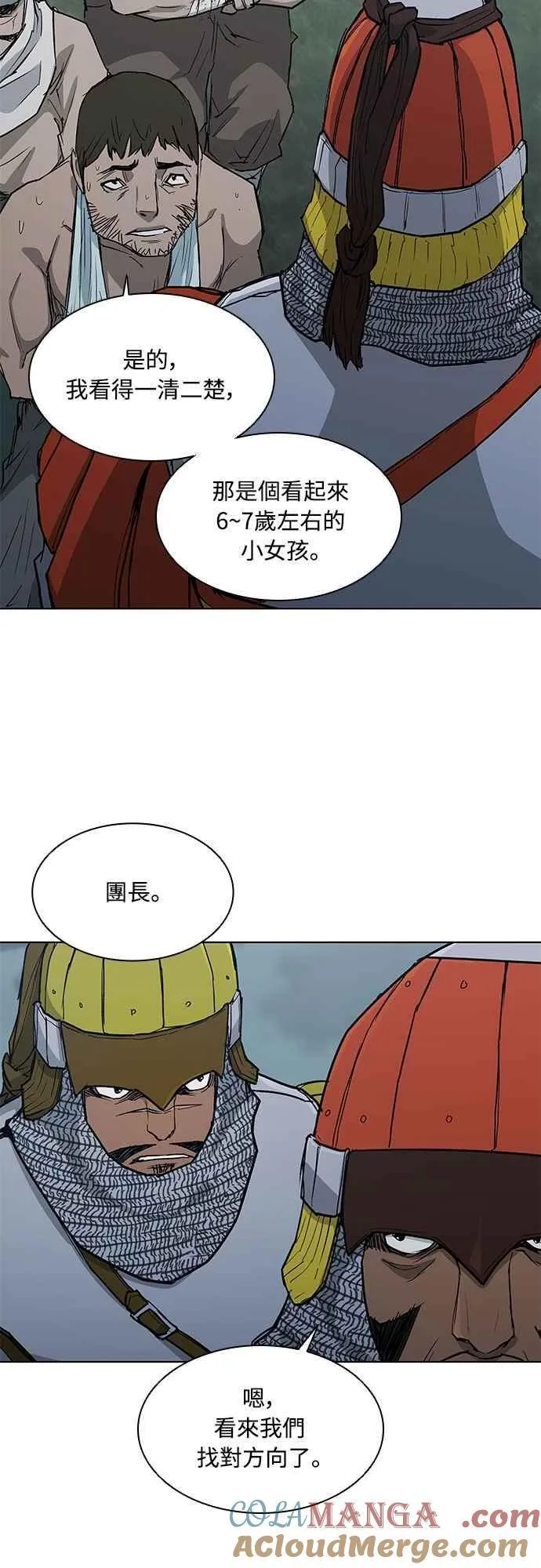 第2季 第4话 第43页