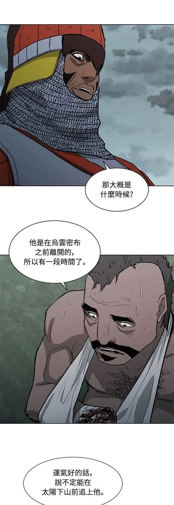 第2季 第4话 第44页