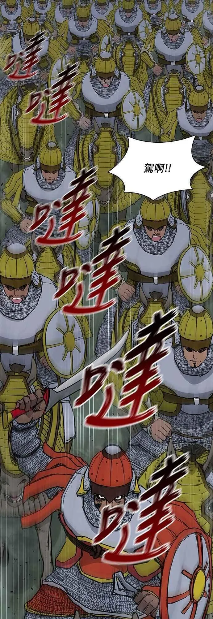 第2季 第4话 第48页