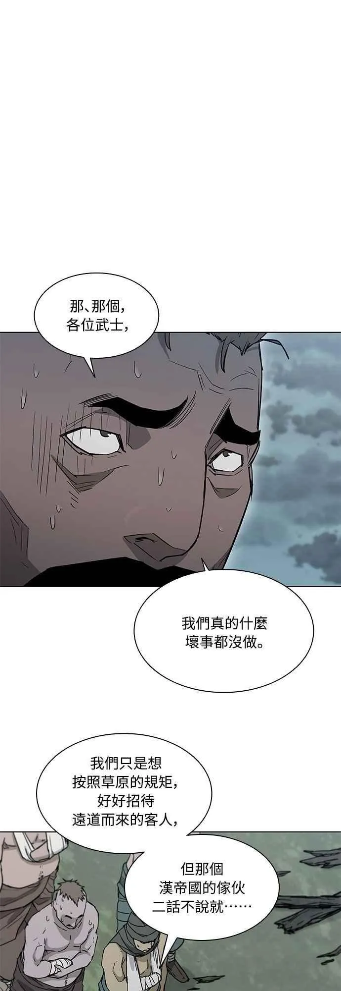 第2季 第4话 第50页