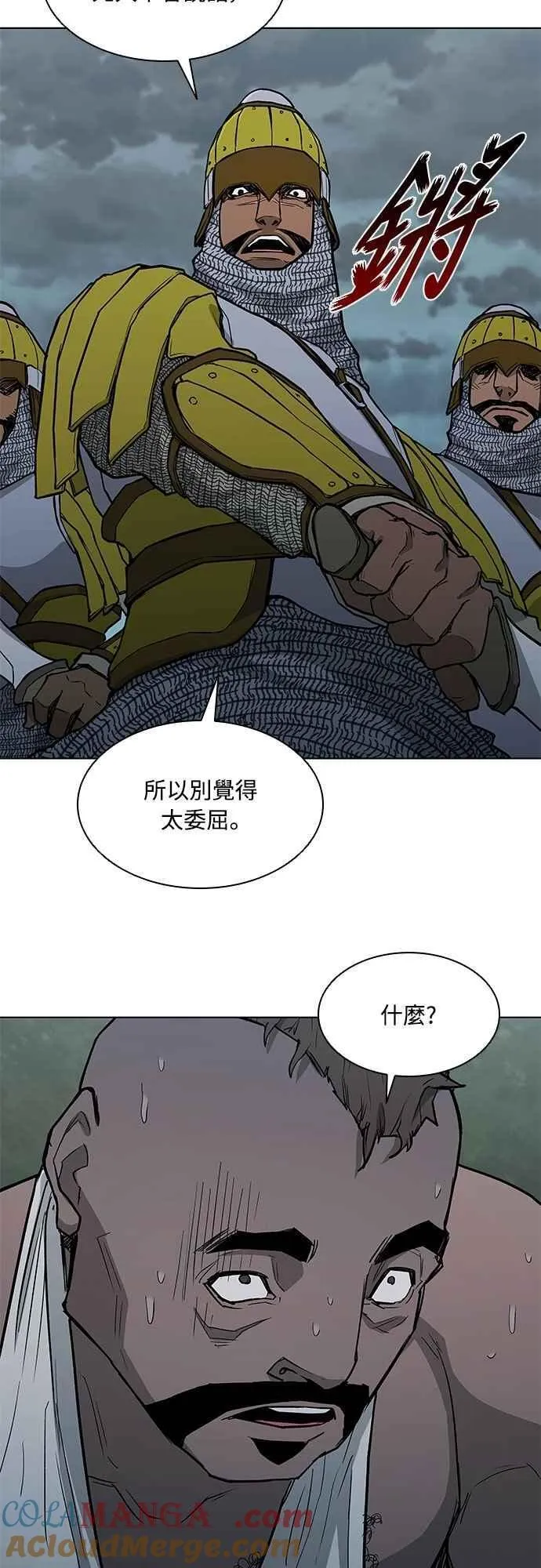第2季 第4话 第52页