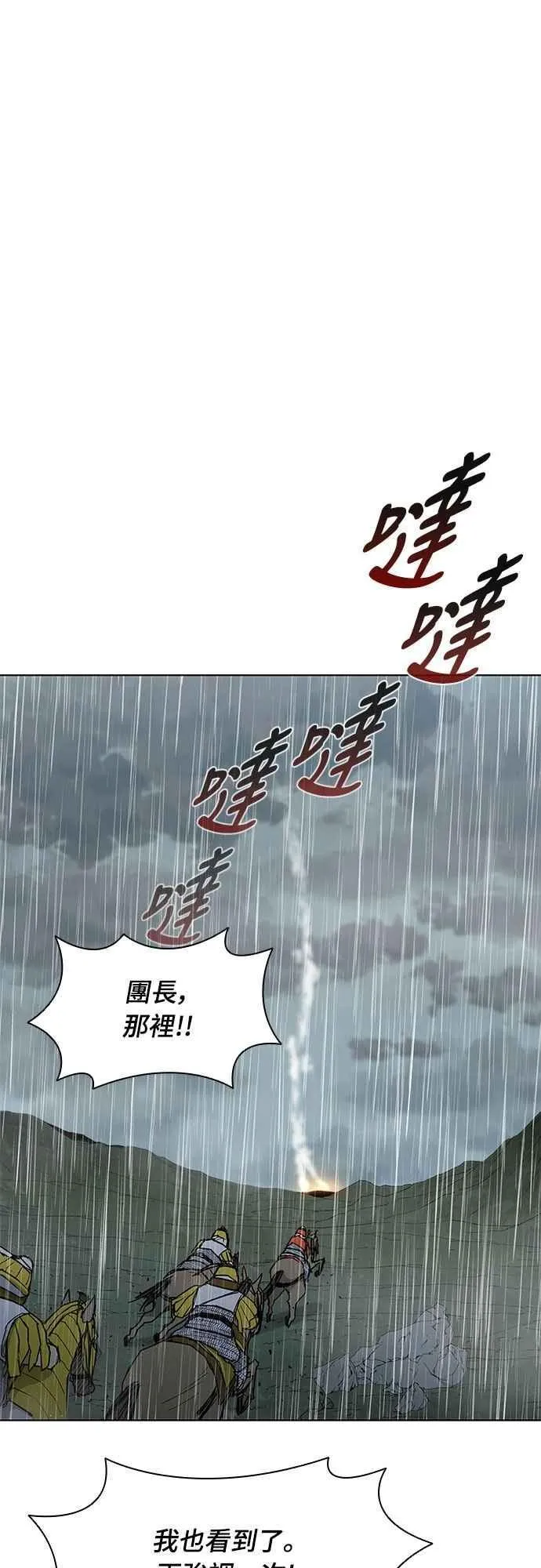 第2季 第4话 第54页