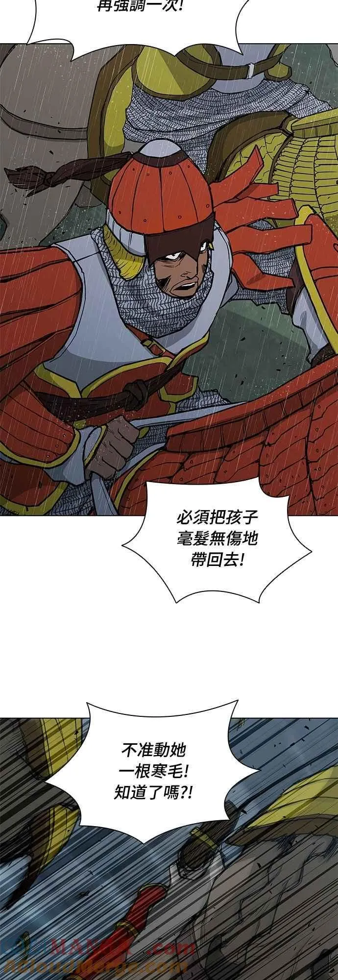 第2季 第4话 第55页