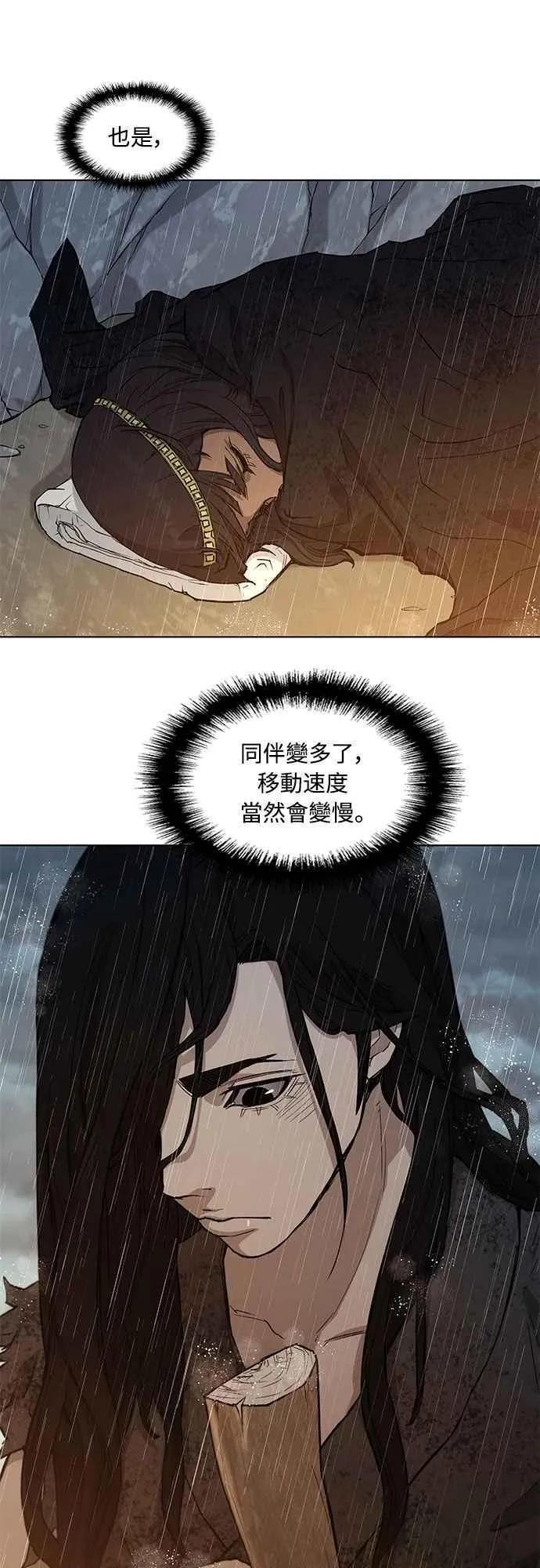 第2季 第4话 第59页