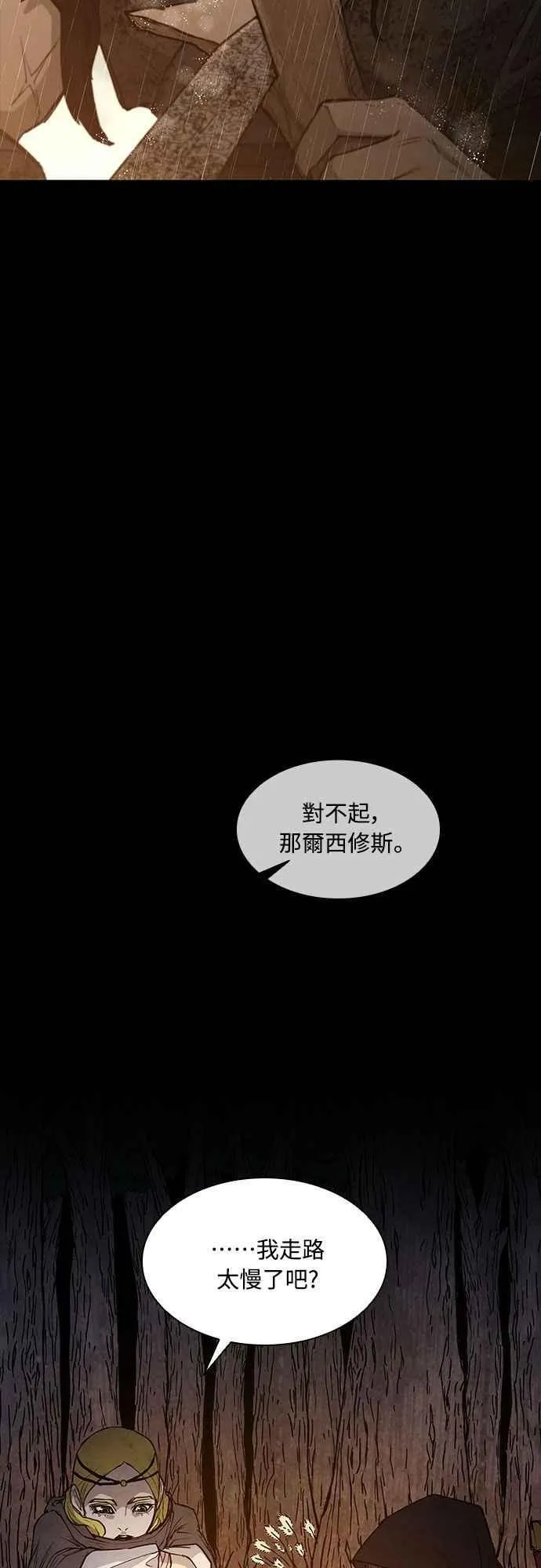 第2季 第4话 第60页