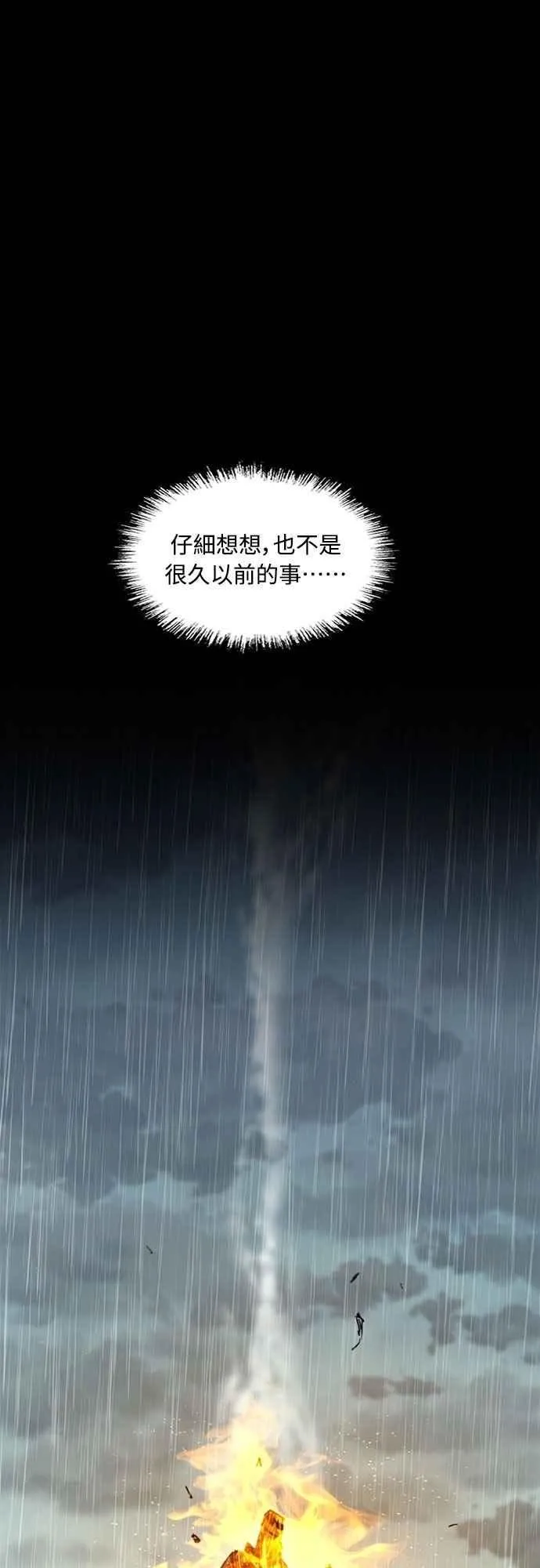 第2季 第4话 第63页