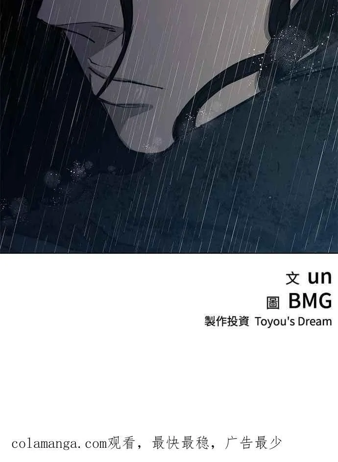第2季 第4话 第68页