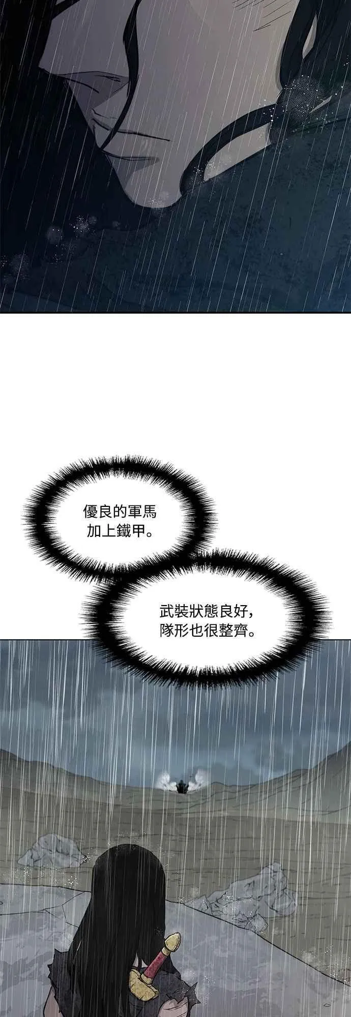 第2季 第5话 第2页