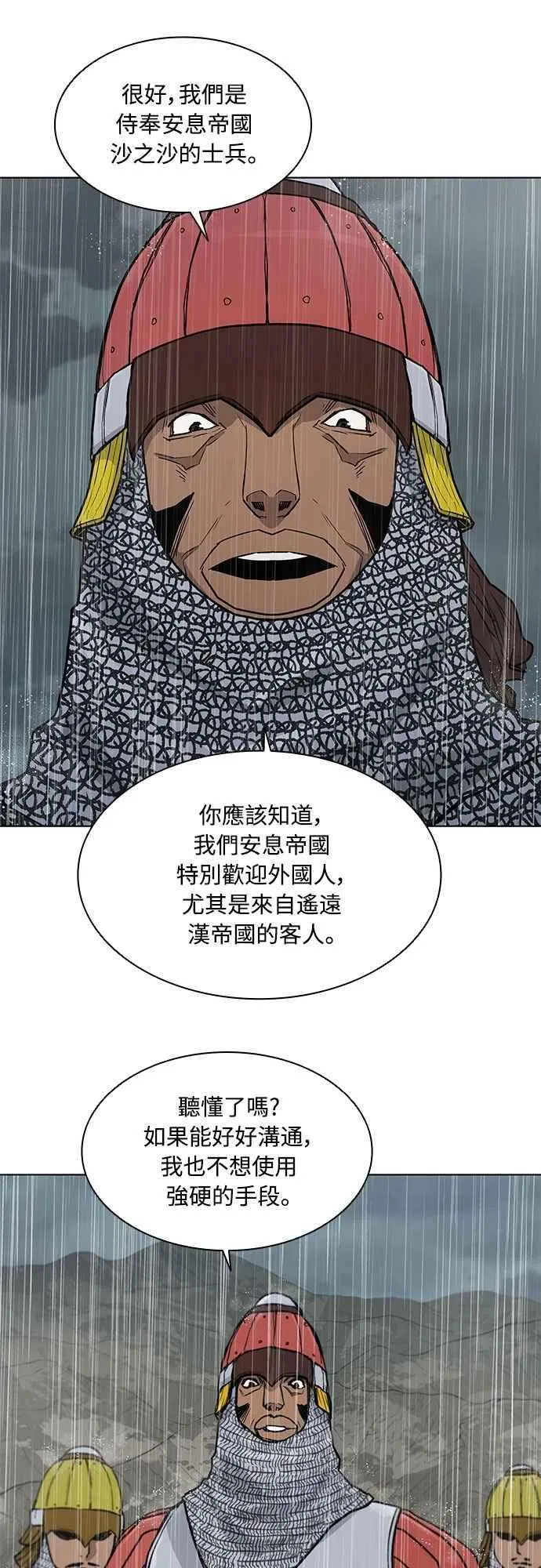 第2季 第5话 第11页