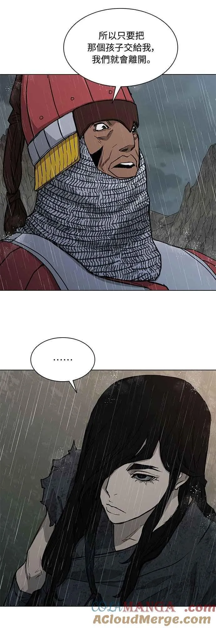第2季 第5话 第13页