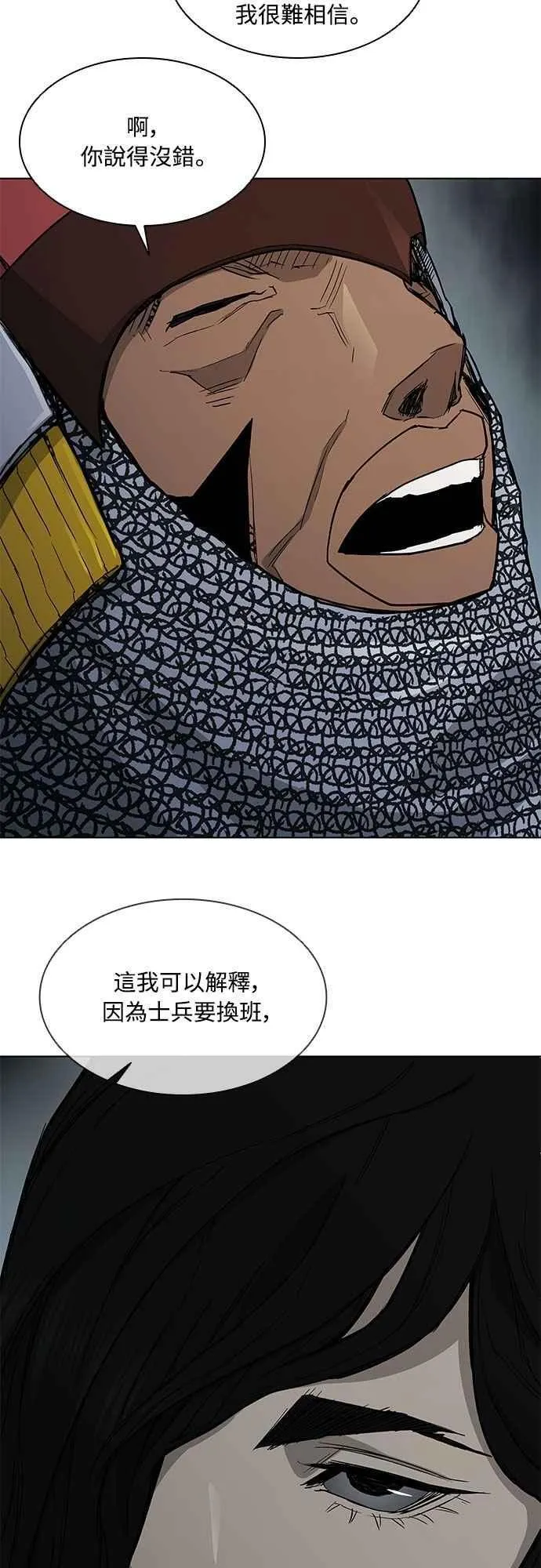 第2季 第5话 第15页