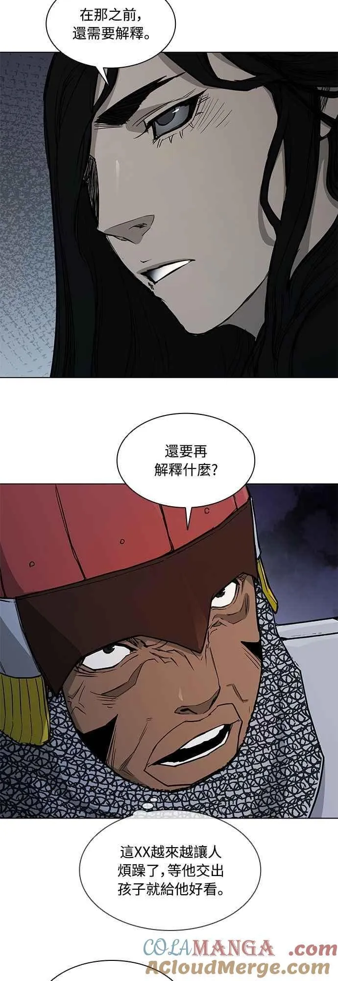 第2季 第5话 第19页